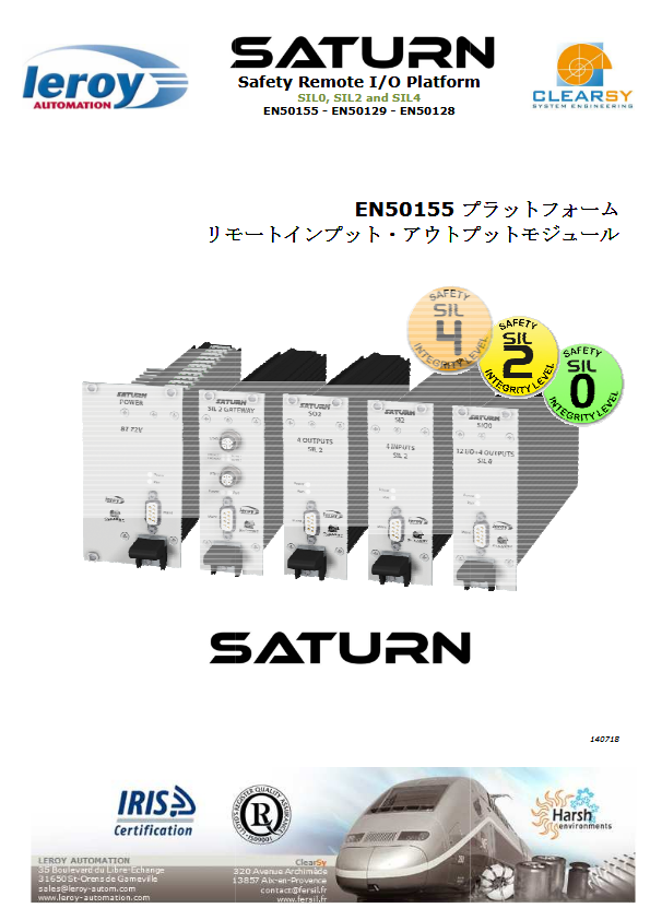 SATURNリモート入力・出力モジュール